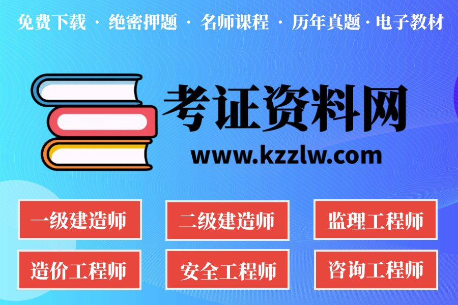 本周一级建造师行情(2025年3月3日-2025年3月9日)