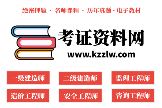 2025一级建造师《市政工程》历年真题百度网盘免费下载(附PDF下载)| 考证资料网