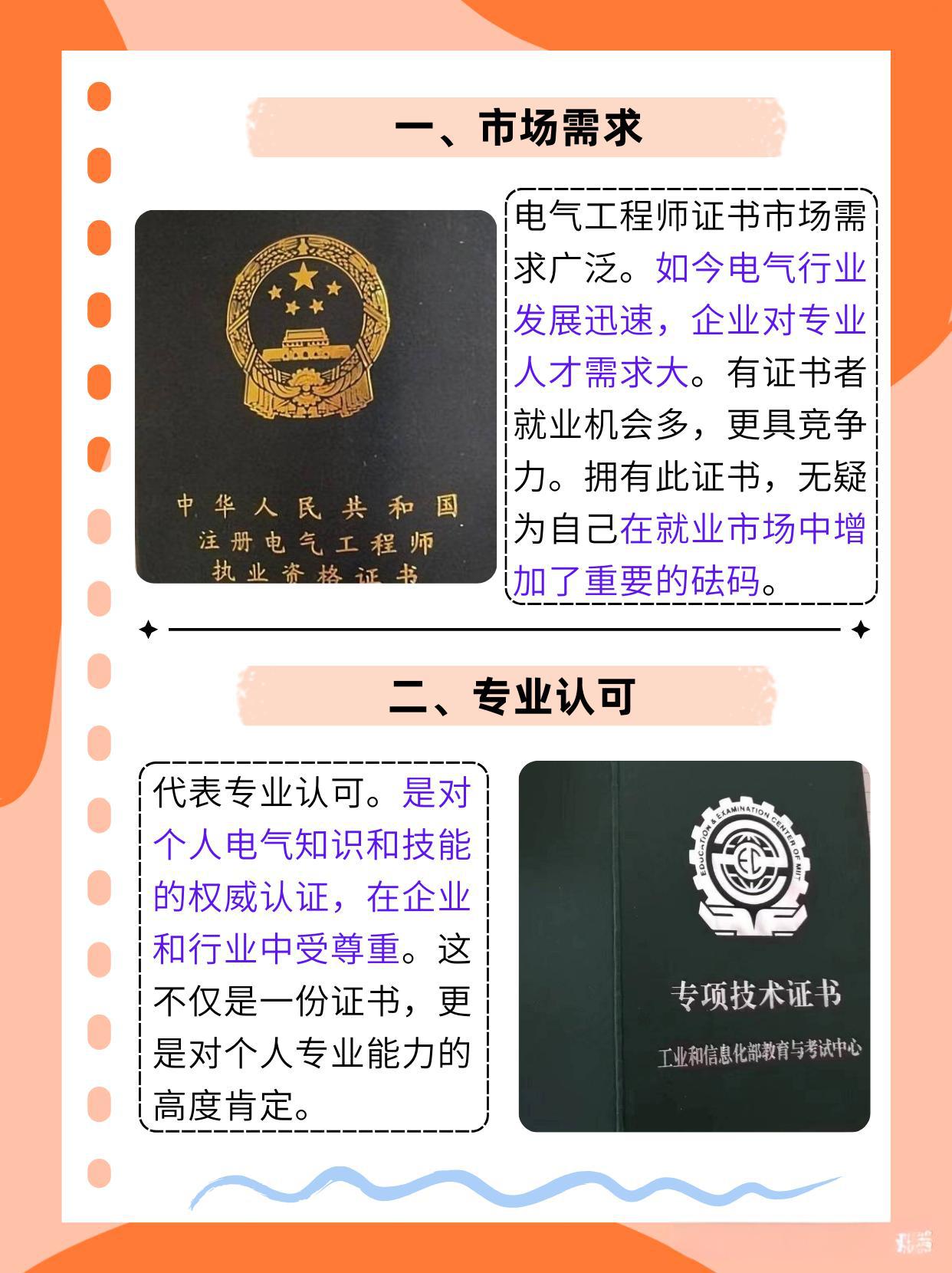 注册电气工程师SVIP课程