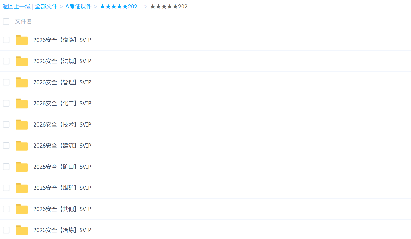 万元总裁班课程