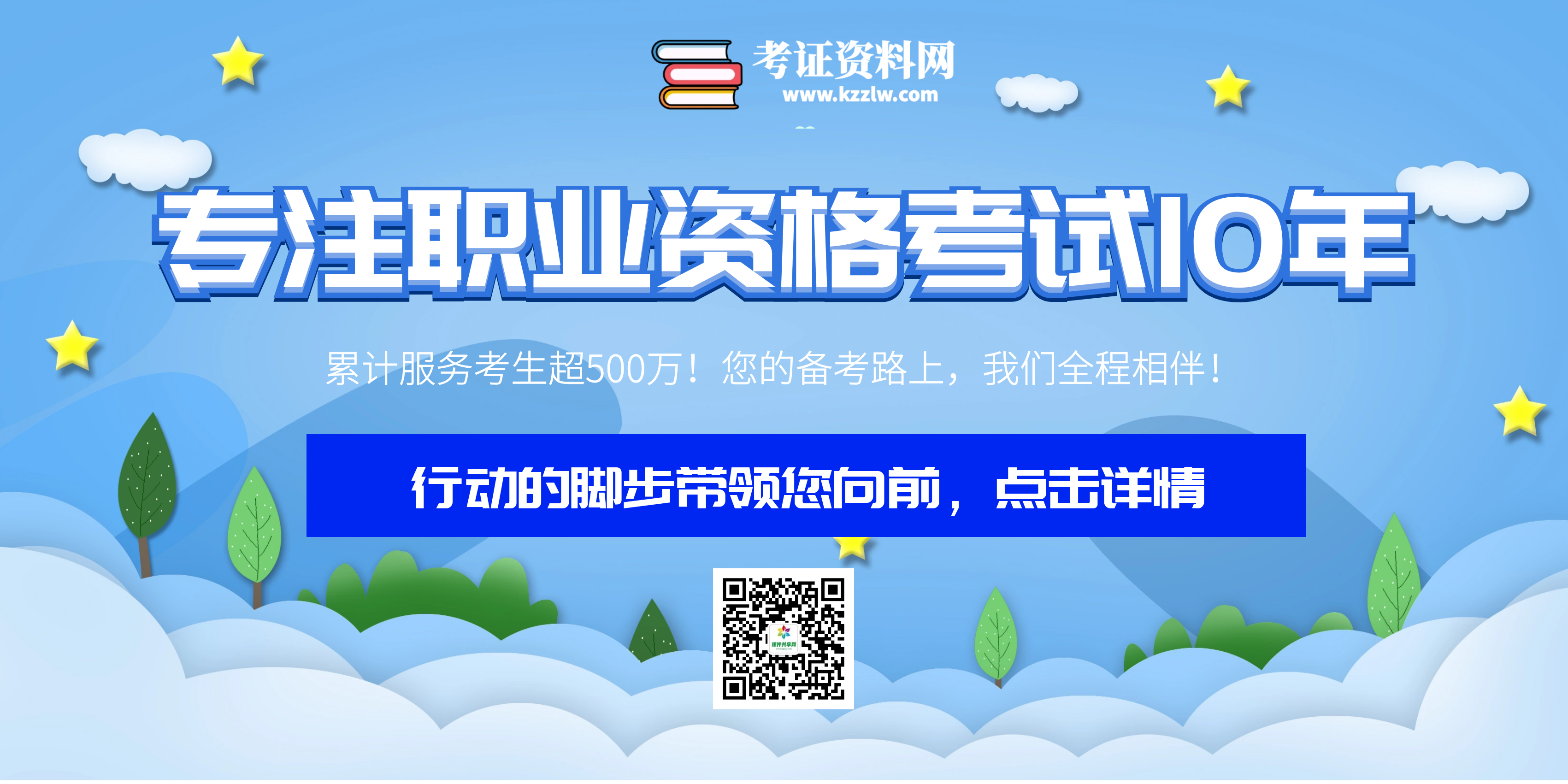 安徽2026年一级建造师考试时间确定,科学备考是关键!_考证资料网